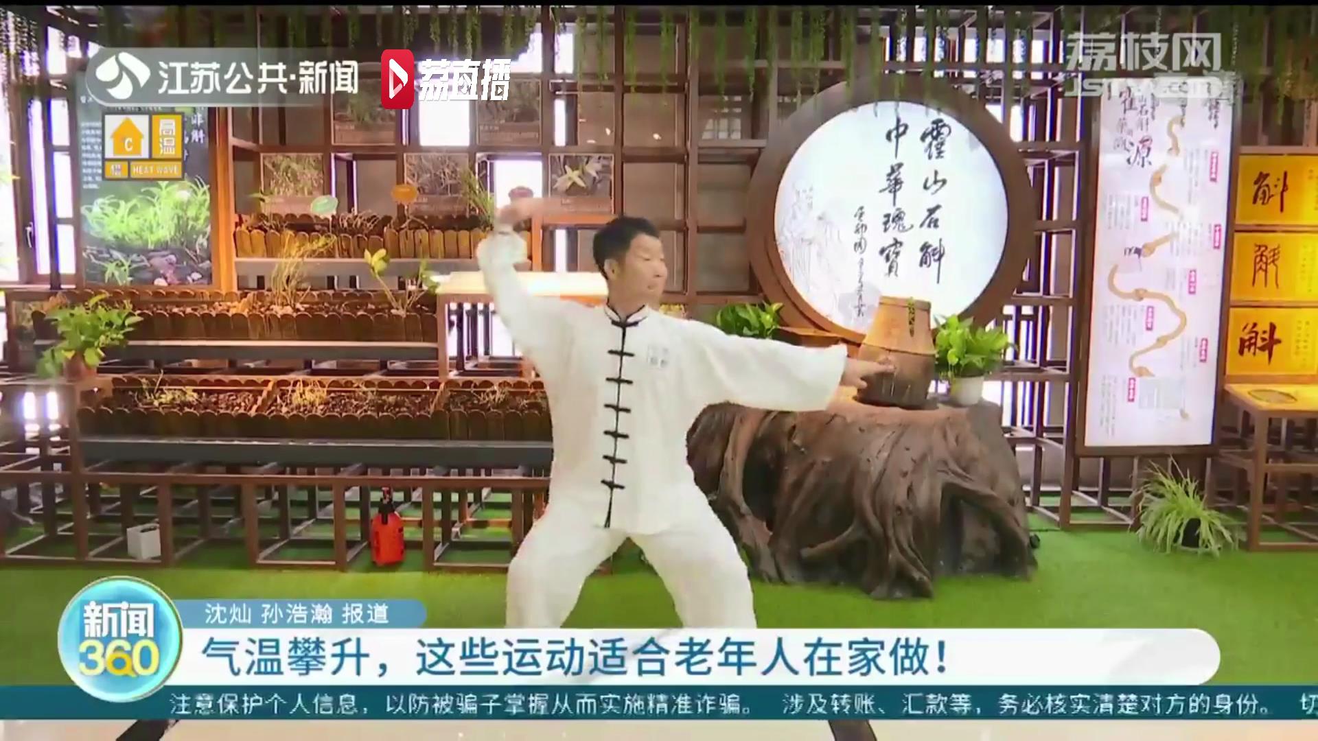 气温攀升，这些运动适合老年人在家做