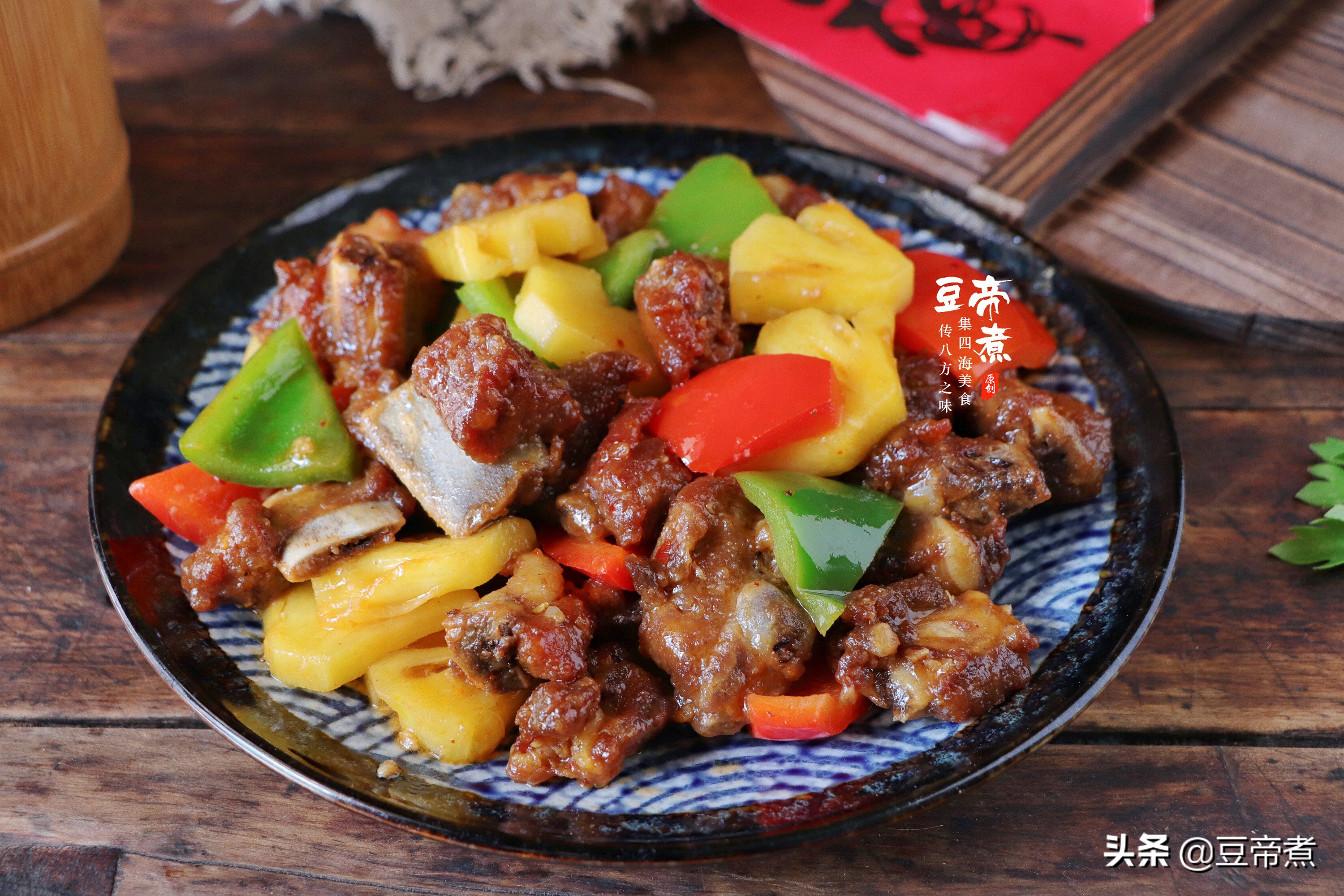 年菜的排骨还得这样做，带有淡淡的果香特别好吃，端上桌也高大上