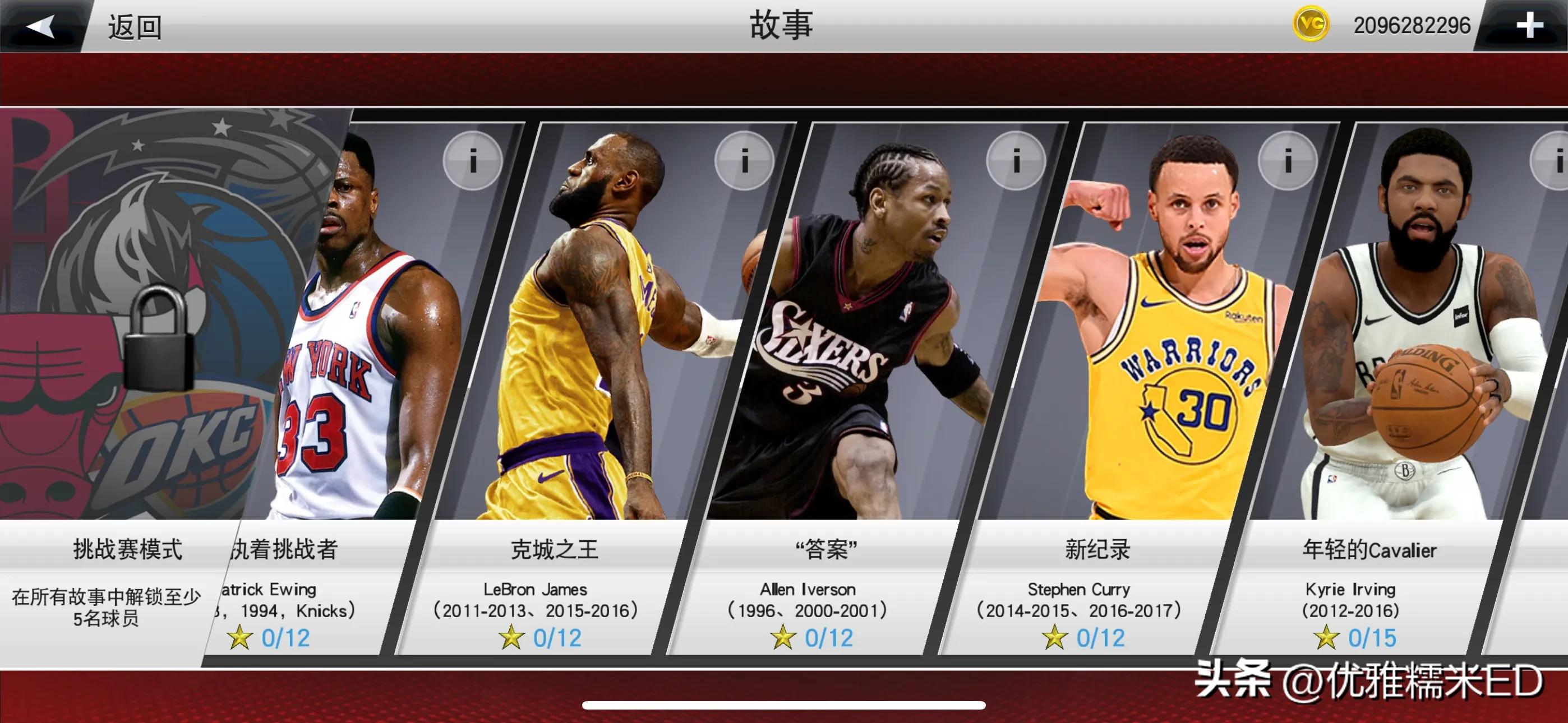 nba2k23消息(NBA2k23手游初体验分享)