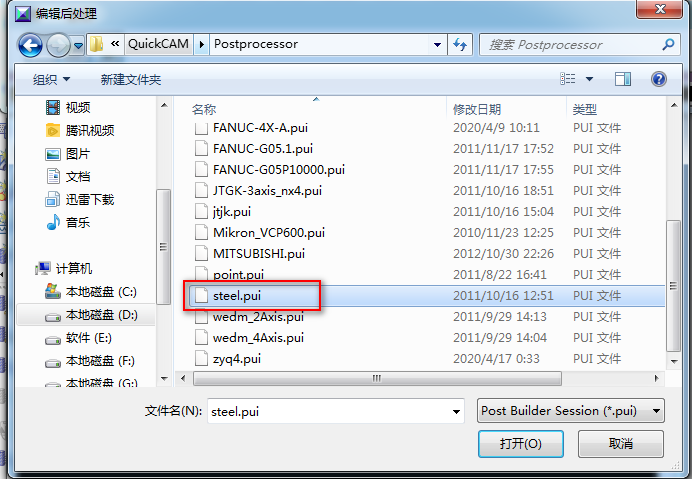 怎么改后缀名（后处理程式默认扩展名的如何修改？）