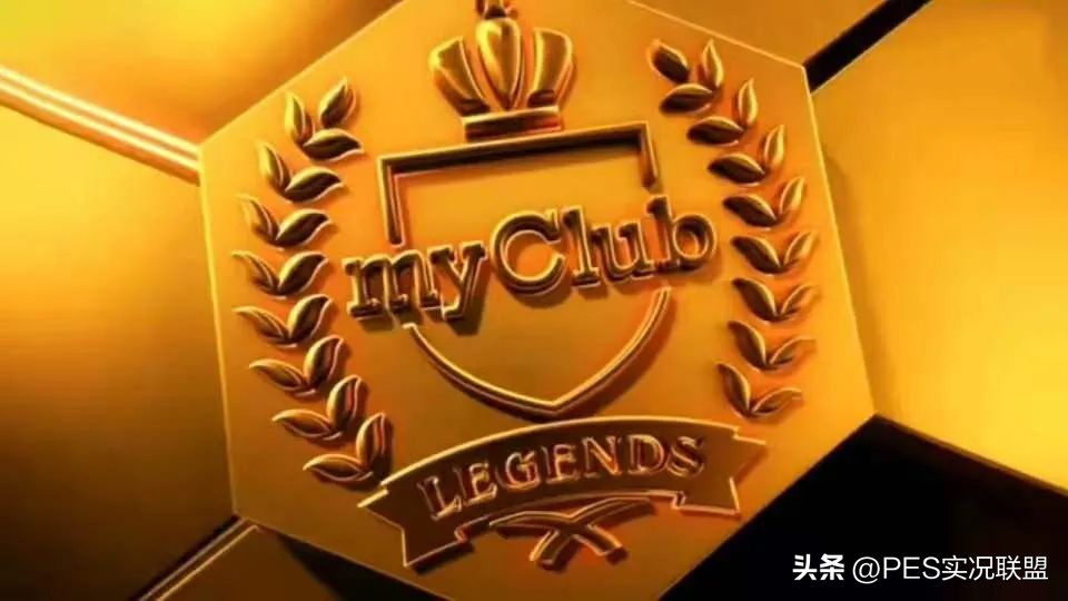 pes实况足球手游（热门传奇top10！实况足球国服手游使用率最高的十大黄传盘点！）-趣拿体育