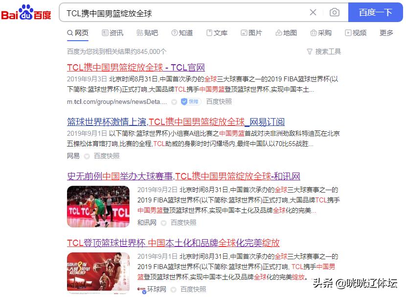亚洲杯，中国男篮1分险胜巴林！打得太臭，品牌赞助都跑了？