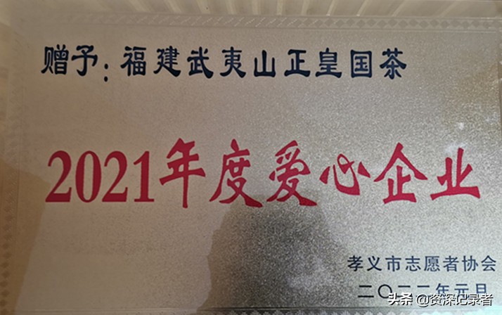 福建武夷山正皇国茶0加盟费0风险模式全国招商
