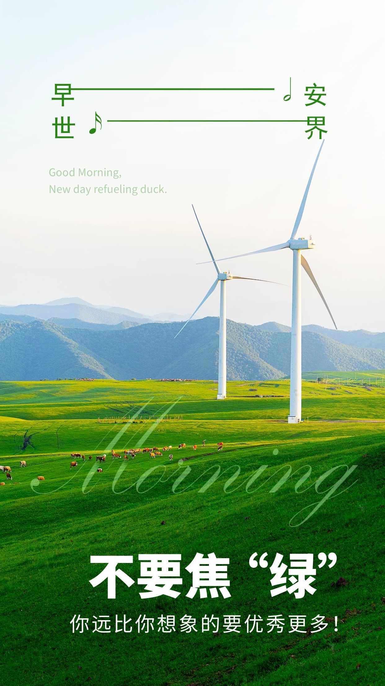 朋友圈早上好阳光励志图片语录，敢闯才有机会！敢拼才有未来