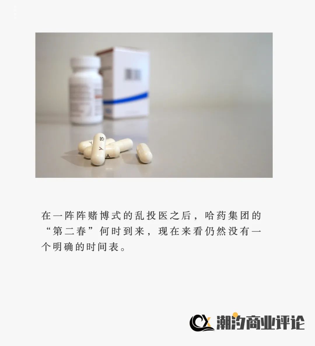 医药行业，正在抛弃广告？