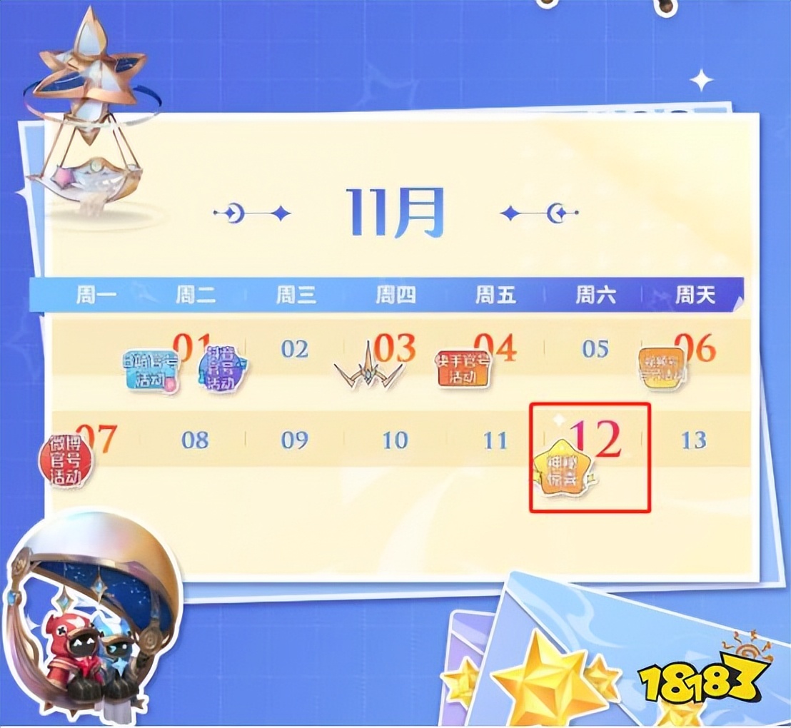 王者荣耀共创之夜直播回放（王者荣耀七周年共创之夜即将来袭！全英雄全皮肤大奖花落谁家？）-趣拿体育