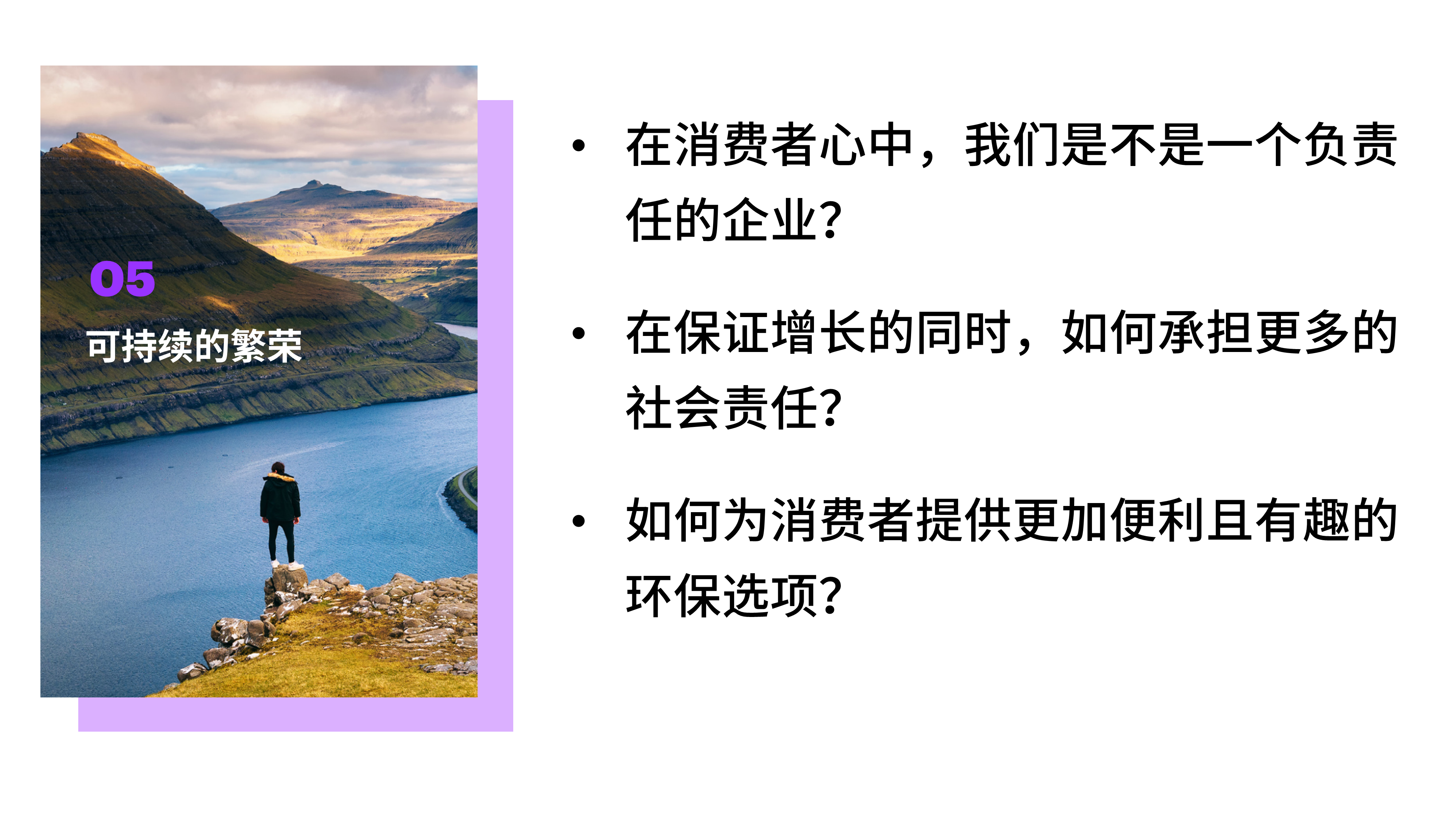 埃森哲發(fā)布2022中國消費(fèi)者洞察