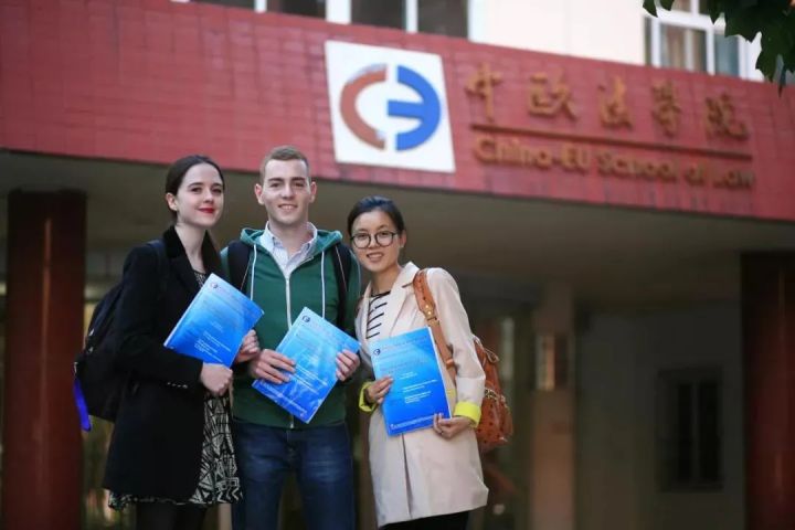 中国政法大学中欧法学院「中国政法大学中欧法学院招生简章2022」