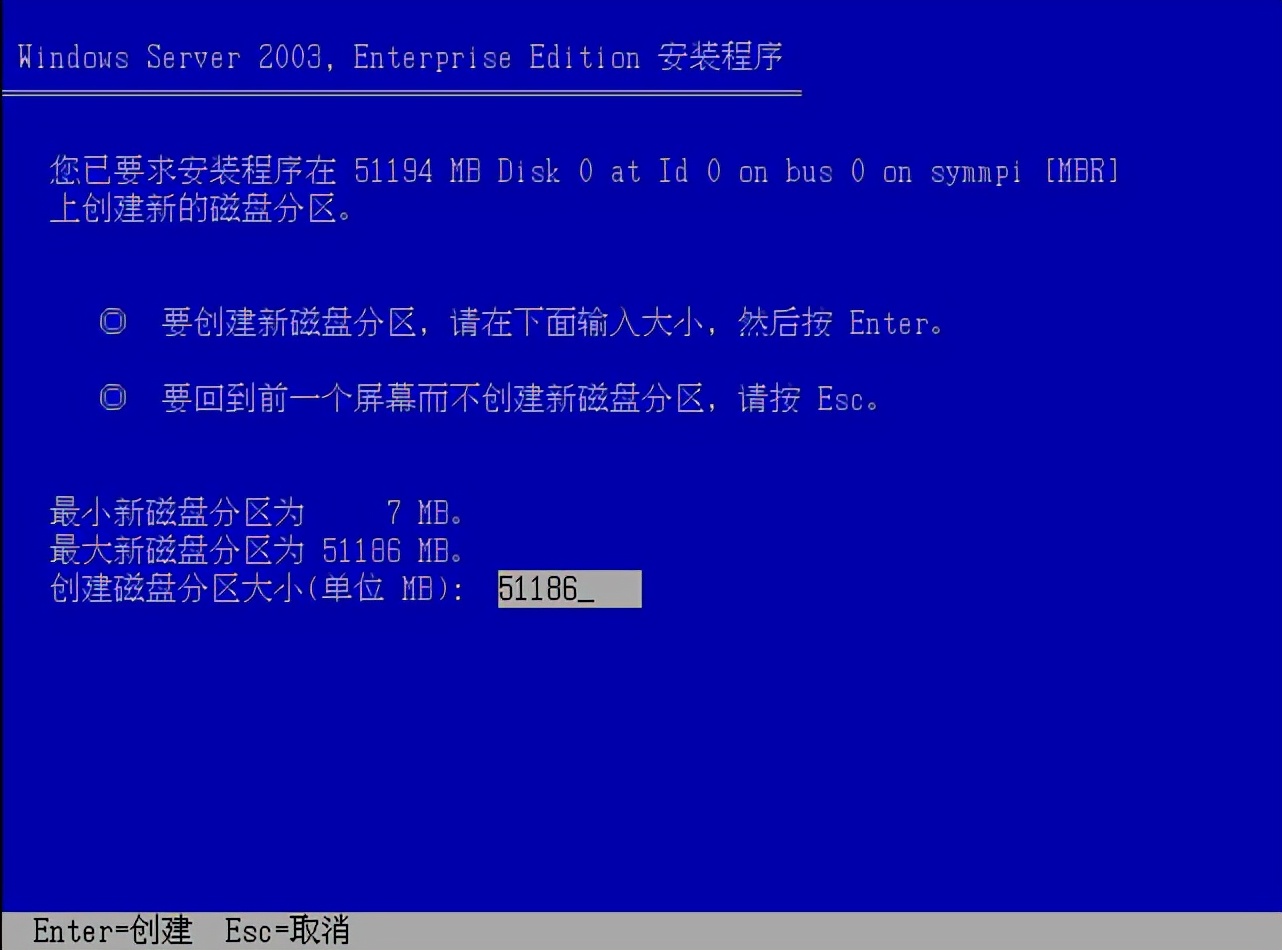 Windows Server 2003 安装教程