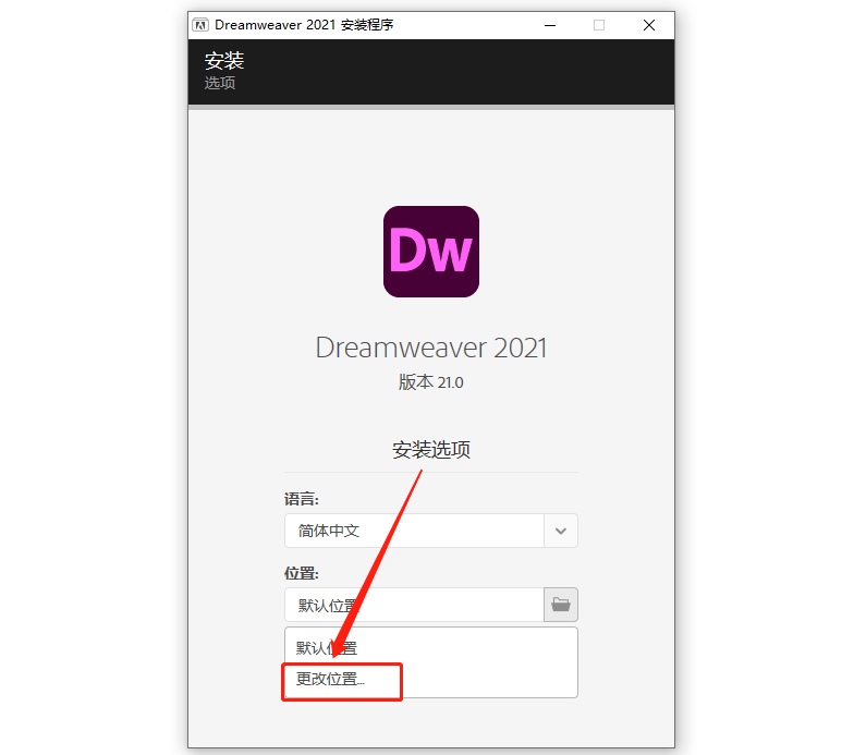 dreamweaver cs5序列号(Adobe Dreamweaver（Dw）2021软件下载安装教程)