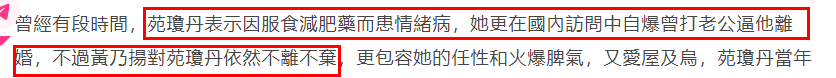 苑琼丹与亿万富豪老公分居，拒对方代理生意，在内地开上百家餐厅