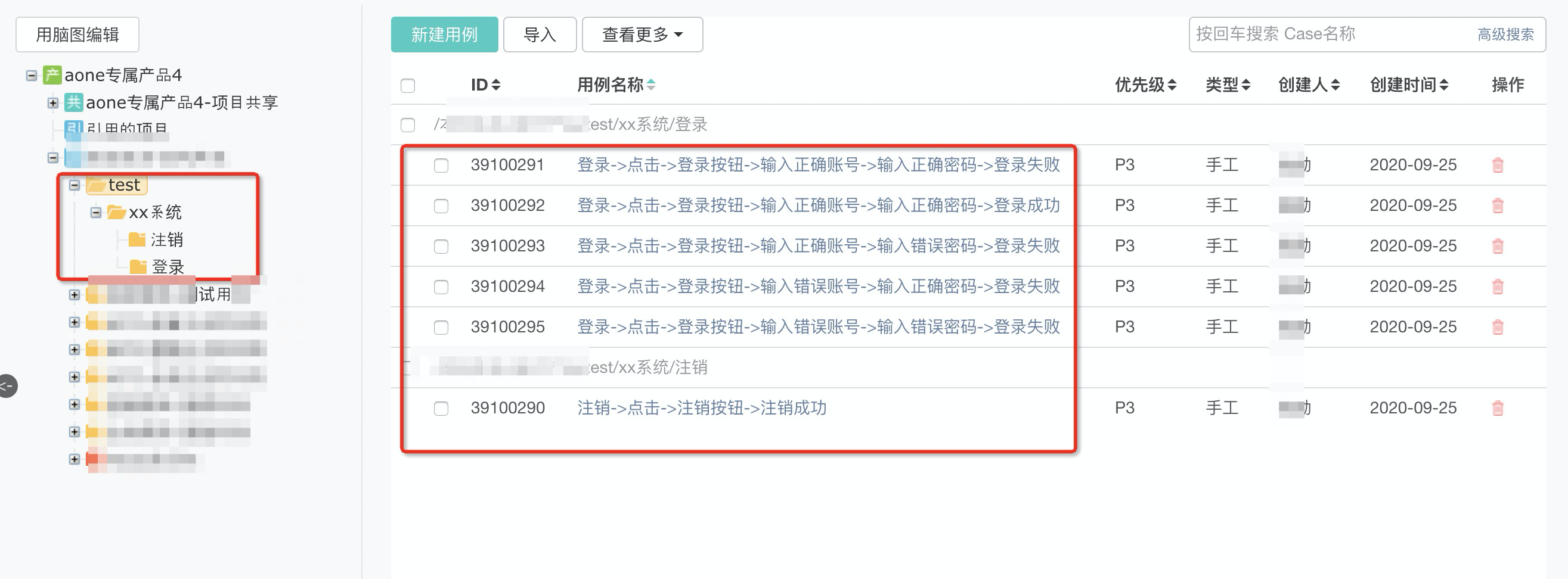 提效工具-python解析xmind文件及xmind用例統計