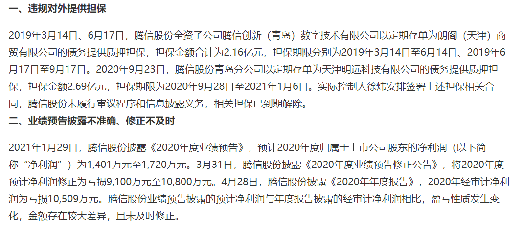 è¾ä¿¡è¡ä»½è¿å æé·å¤äºä¹ç§ å å¼ºé£æ§ç®¡çæå»ä¸å®¹ç¼