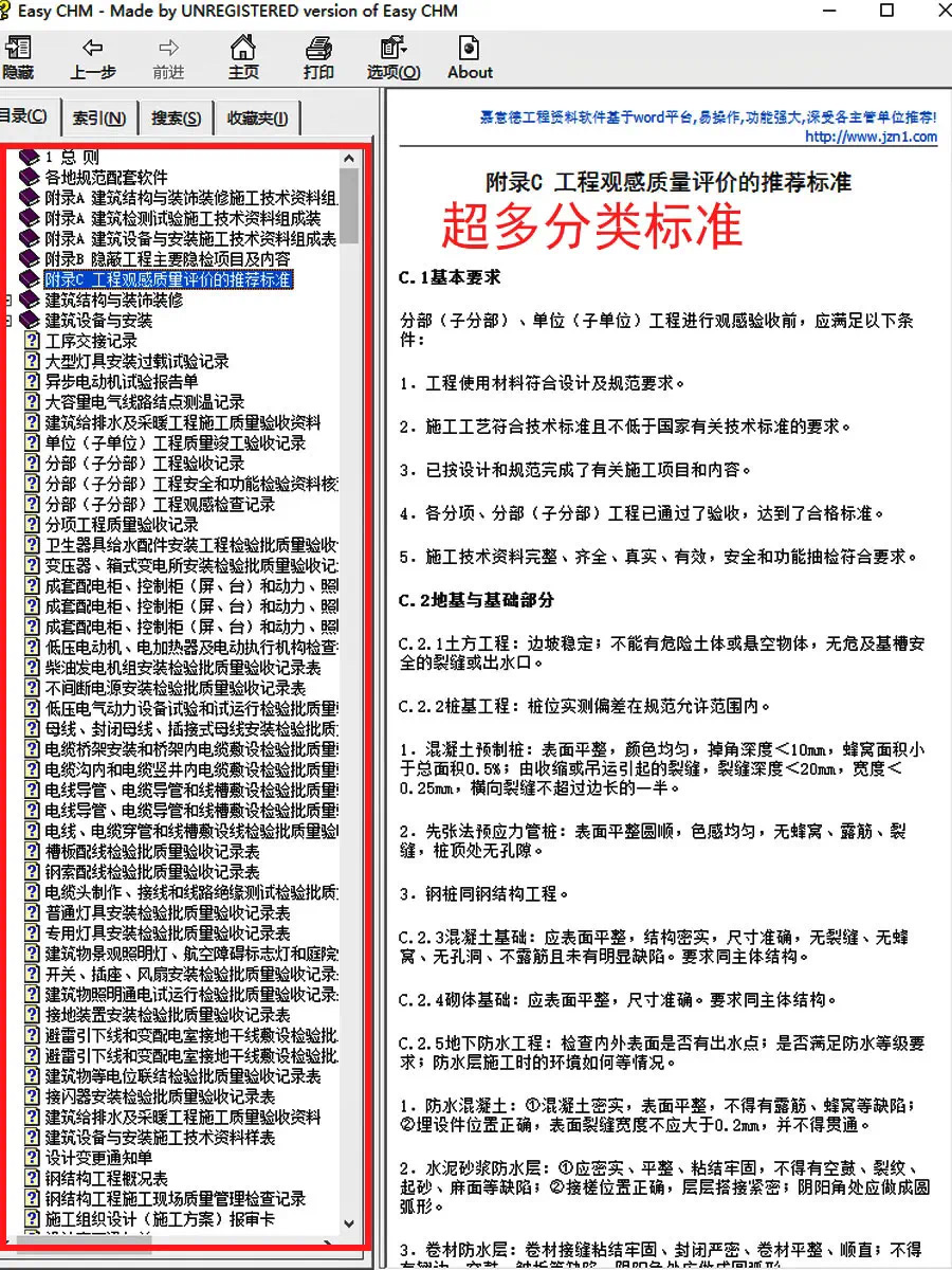 工程檔案管理軟件（5個工程人必備軟件，方案交底、橫道圖等自動生成，你還不知道？）