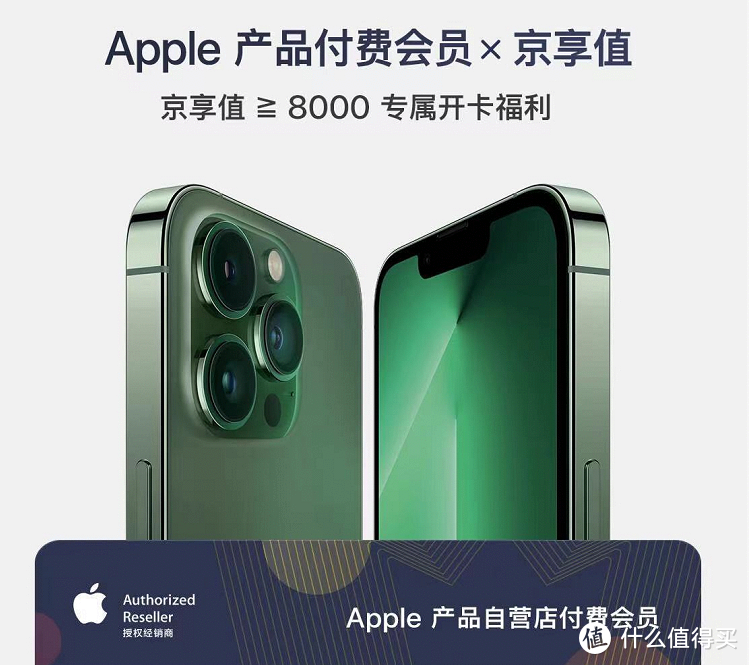 花99元白嫖新iphone或ipad半年，附JD京享值冲刺攻略...