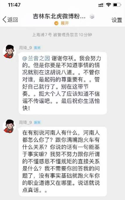 什么是女子CBA(CBA官方：与北京队球员冲突的女记者遭到处罚，取消采访资格)