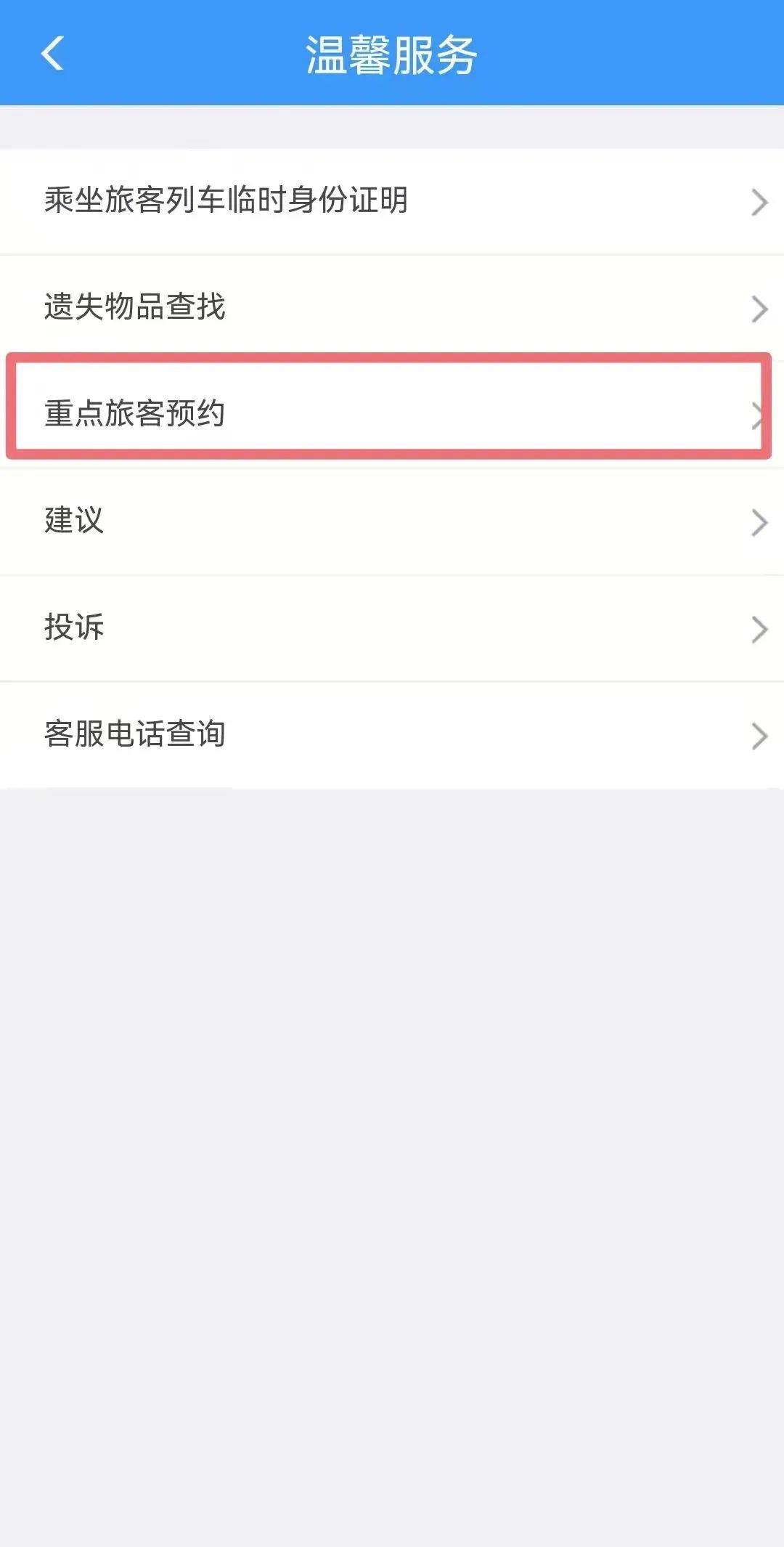 铁路客户服务中心电话,赣州铁路客户服务中心电话