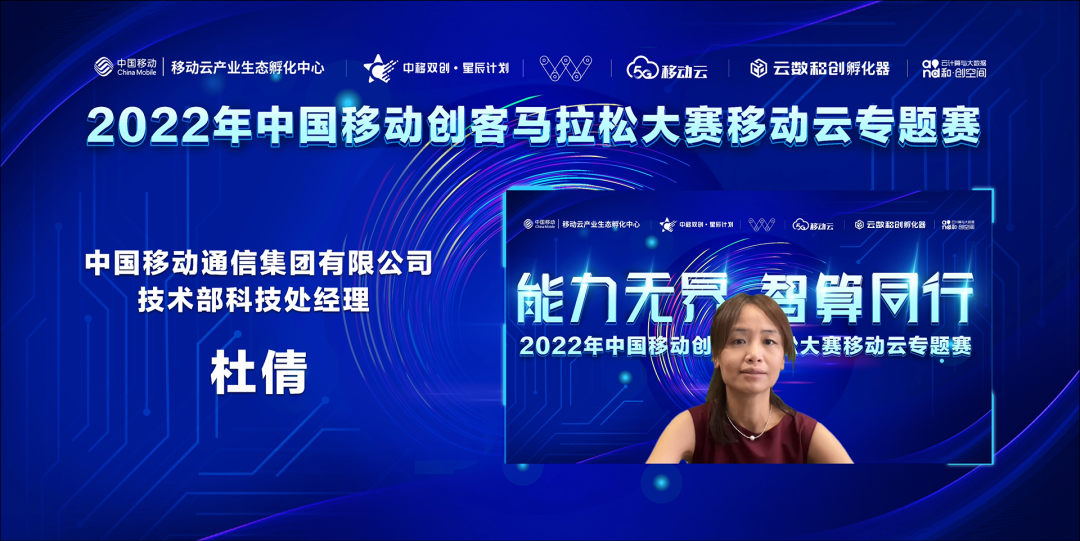 火热报名中！2022中移创马大赛移动云专题赛正式启动
