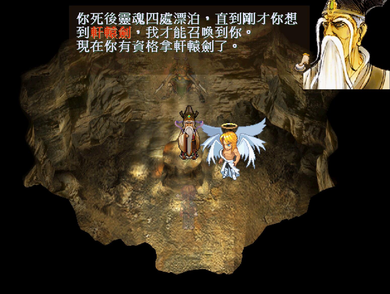 经典游戏《轩辕剑3》最强神兵排行榜，轩辕剑只能屈居第二