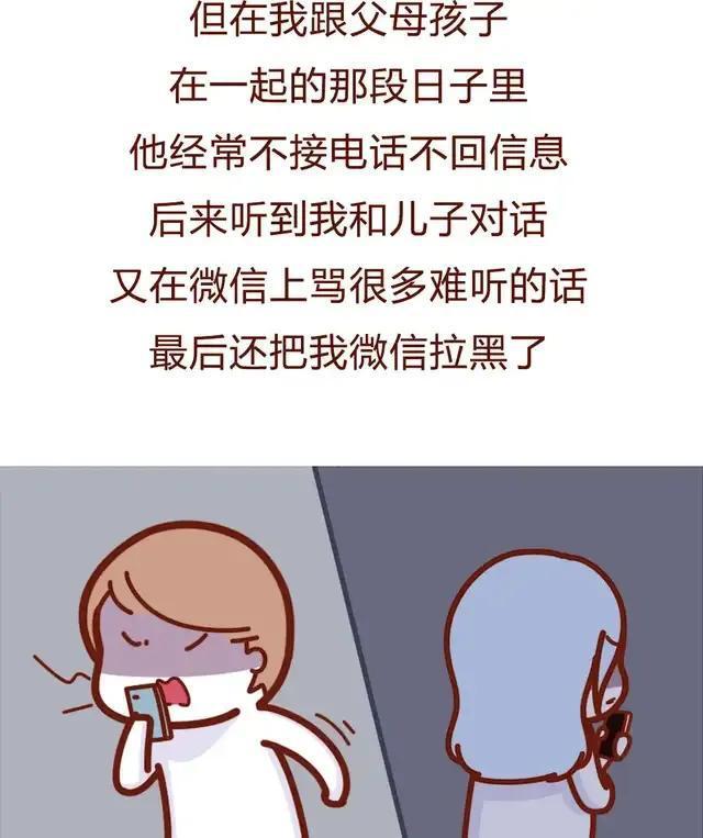 二婚女性的真实经历，再婚需谨慎，网友直呼：很真实