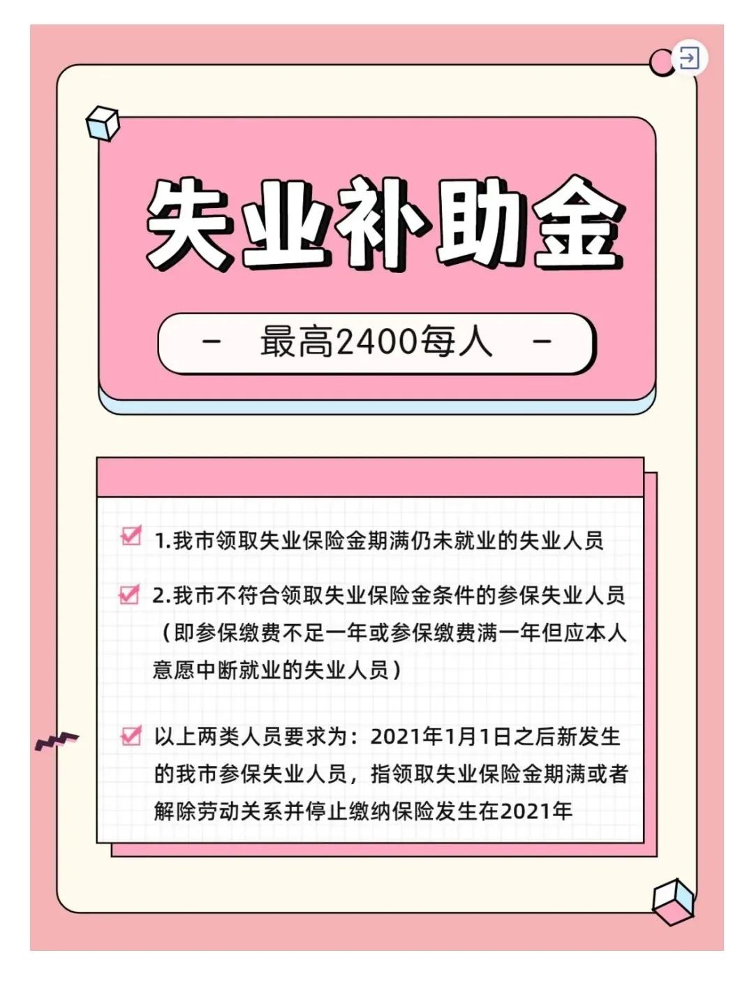 暖心小知识：工作就业缴纳社保可以领这七笔钱，还有一笔不属社保