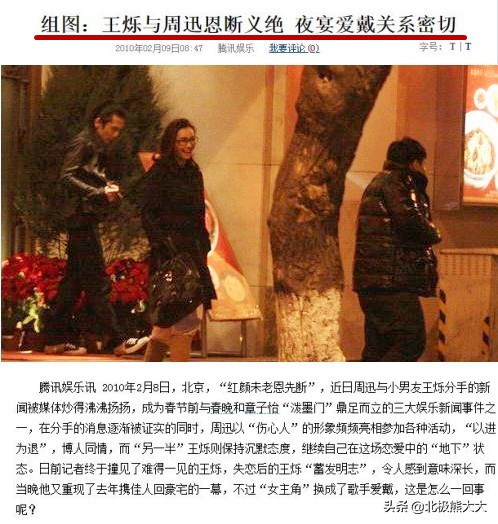 周公子的隐秘韵事