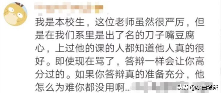 硕士OO答辩现场！想象中的答辩VS真实的答辩，笑死了