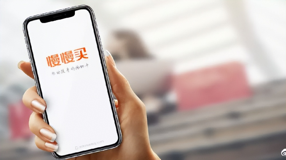 打造理性消费新观念，电商价格监测APP帮助全网用户“慢慢买”