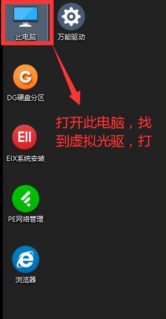 WIN10安装教程，装WIN10系统详细教程，通过PE安装原版微软WIN10