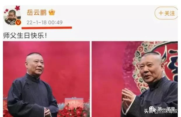 郭德纲的风光与迷思：学海无涯，回头是岸