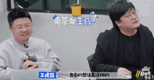 李诞炸活内娱，“快乐地狱”霸榜热搜，成龙杨幂太敢讲了吧