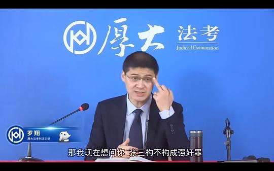 法律职业资格考试经验分享之二：刑法