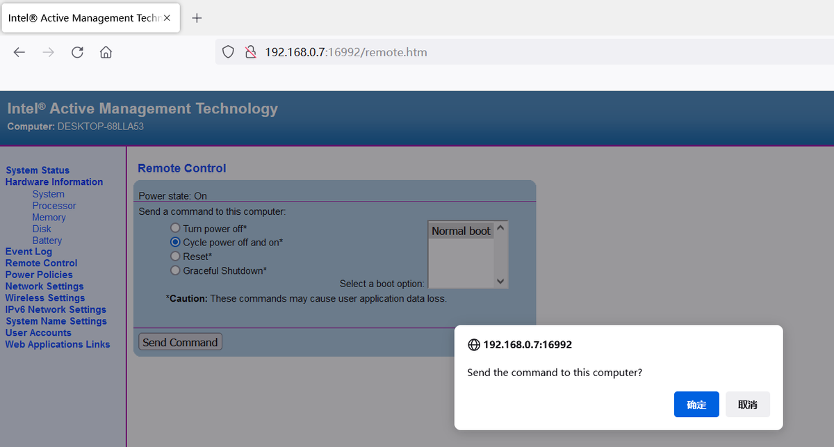 Intel 主动管理技术 (Intel AMT) 无线网卡设置指南