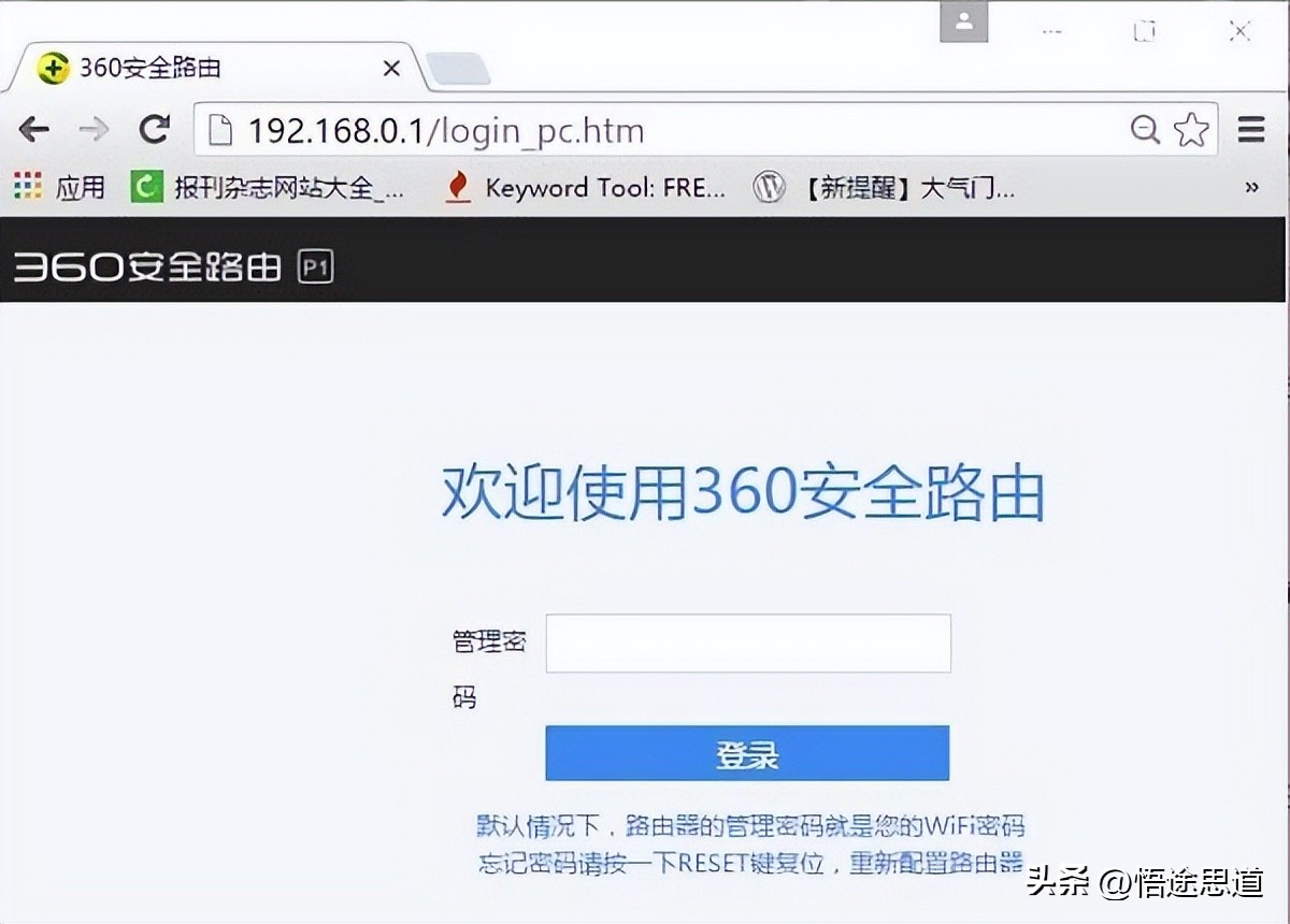 360wifi初始密码8位数（360wifi基础密码）-第1张图片-科灵网