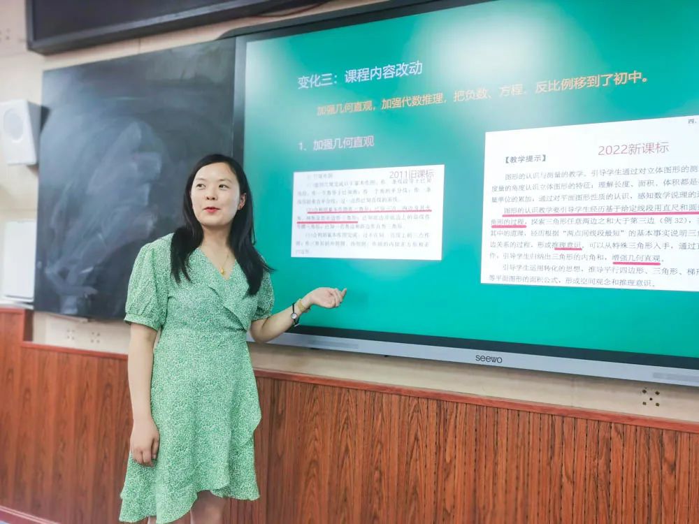 解读课标明要旨 赋能课堂向未来｜东升迎春小学学习解读“新课标”