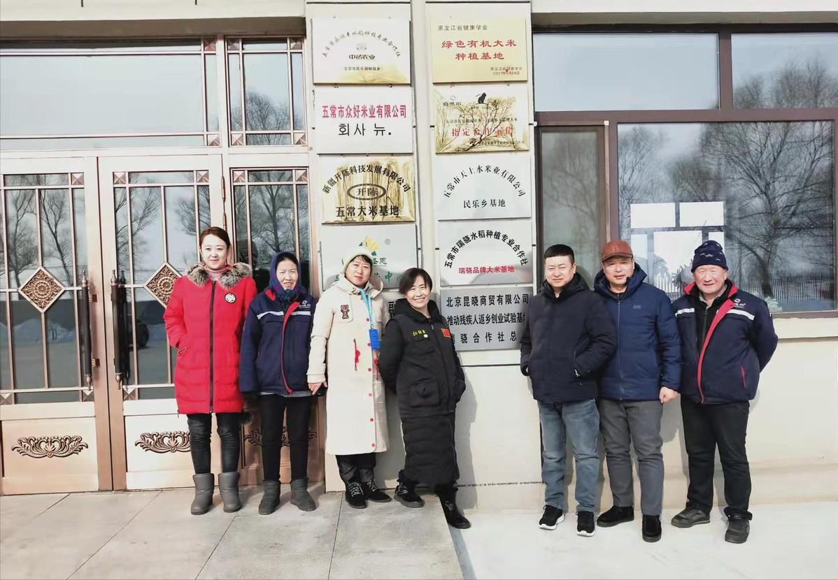 黑龙江省五常市民乐乡瑞骁水稻专业合作社正式挂牌成立
