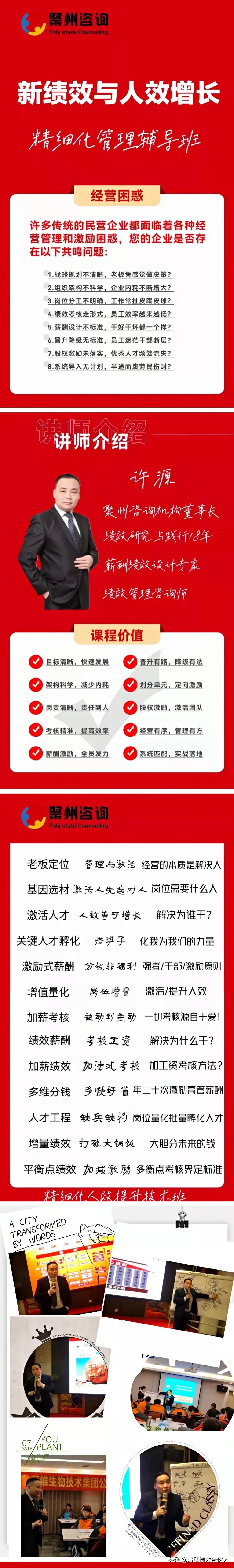 简单、有效、可落地的薪酬绩效考核管理制度（适用于中小企业）