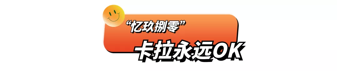 LIFE | 2022年倒计时一天,请接收你的“新年战袍”插图44 LIFE | 2022年倒计时一天,请接收你的“新年战袍”