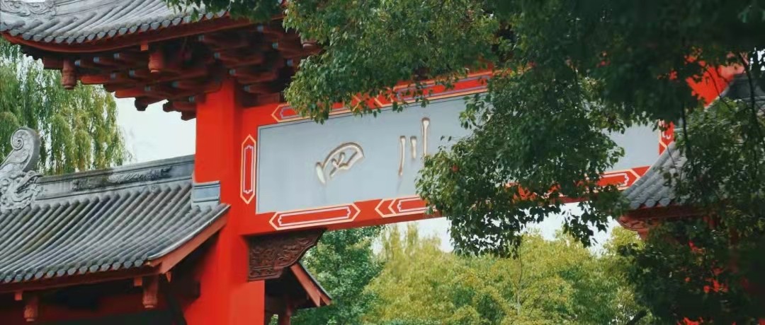 两会闭幕！聚焦教育、养老等，四川大学8位人大代表、政协委员在京履职！