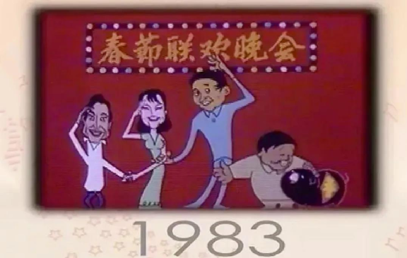 春晚四十年，9位各具风格的总导演，有人争议大，有人已离世
