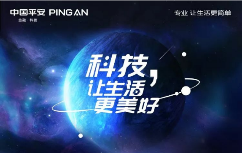 平安寿险空客 助力智能新生活