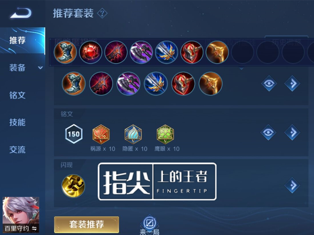 S28赛季全射手装备铭文大全，迅速收藏