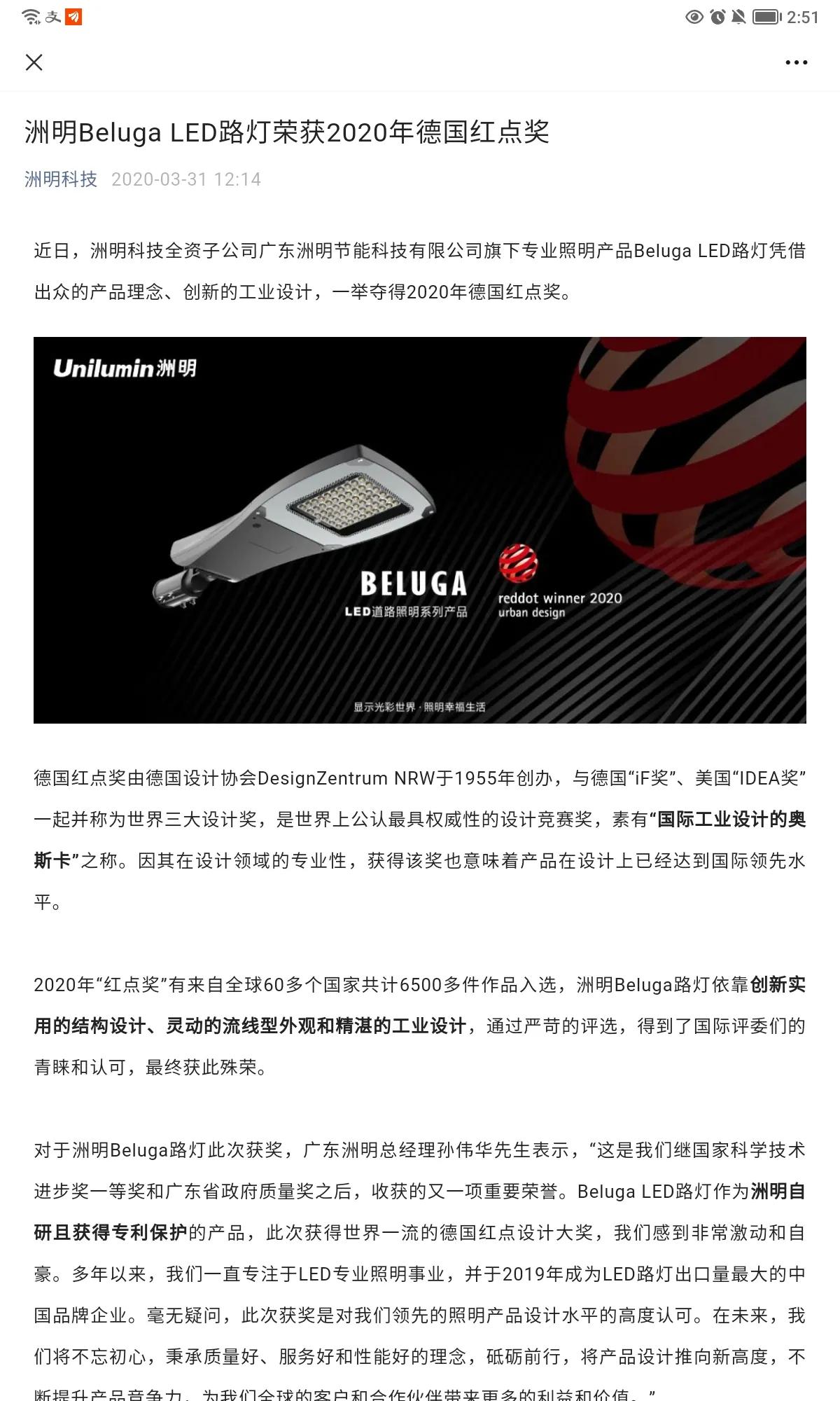 为什么说洲明科技会翻倍并再创新高