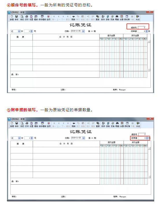 金蝶招聘（不会用金蝶）