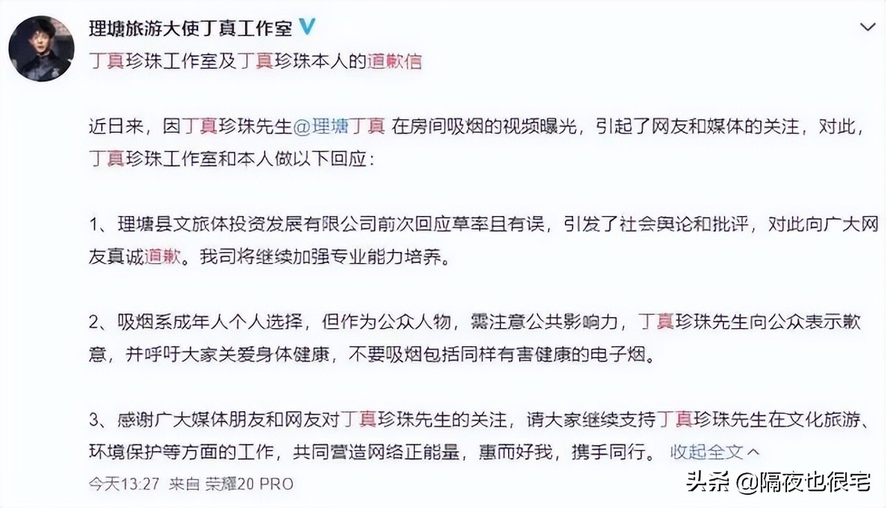 “一眼丁真”的恶搞时代，真能被丁真工作室的律师函终结吗？