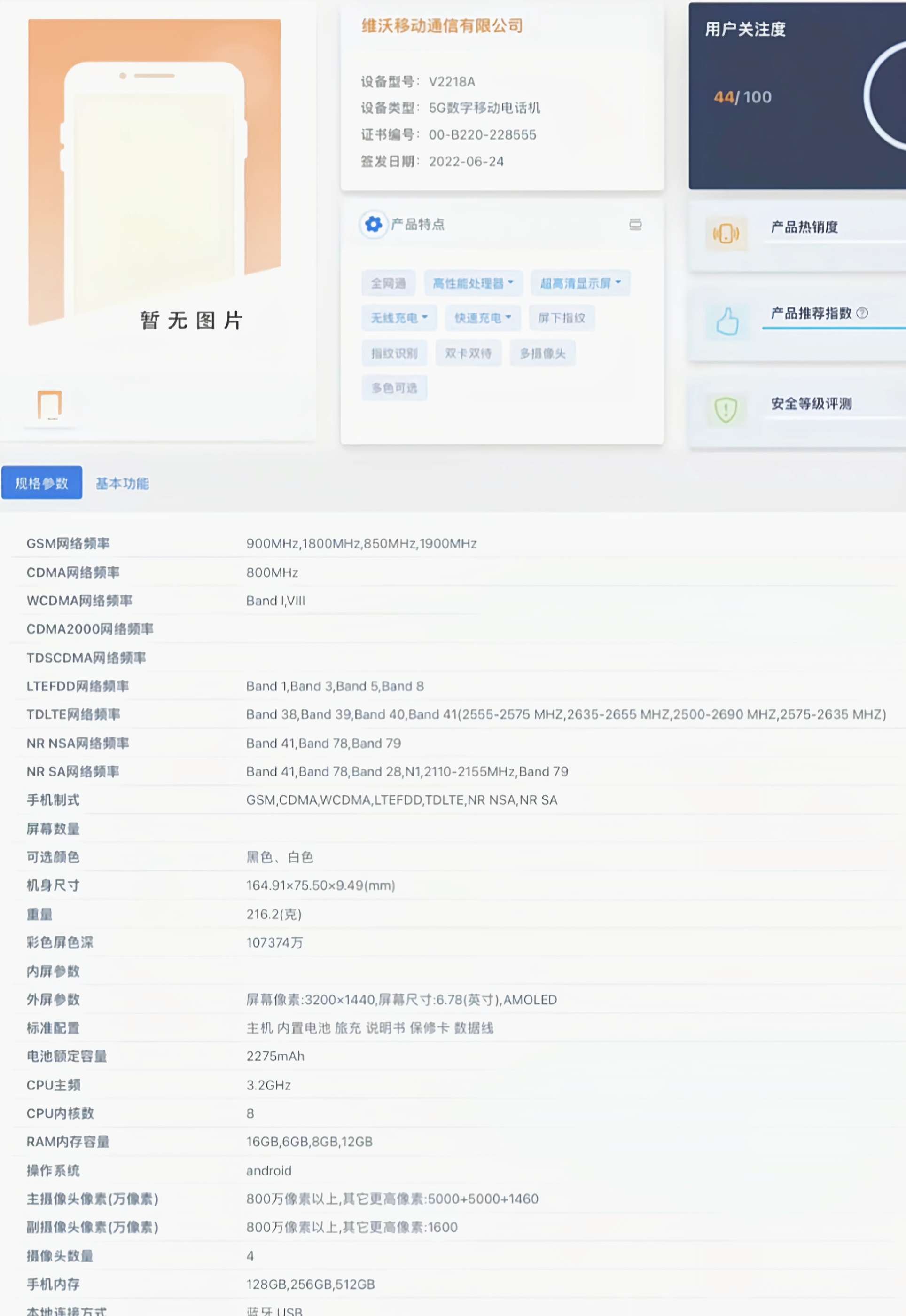 iQOO10系列爆料汇总，首发200W快充+4700mAh大电池，你觉得怎么样
