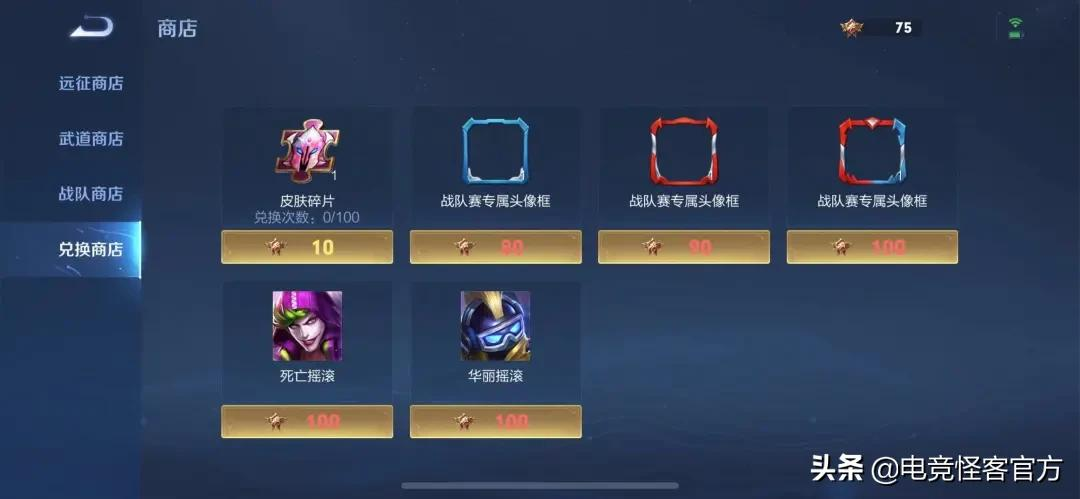 王者荣耀皮肤碎片攻略！羊毛党看了直呼内行