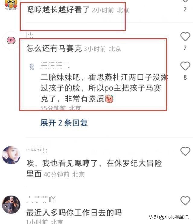 环球影城偶遇霍思燕一家，嗯哼变化大被赞帅气，妹妹疑似也在现场