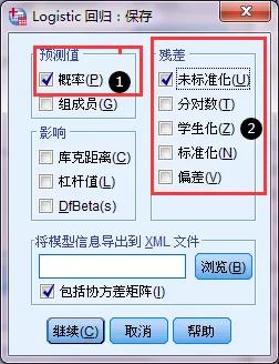Logistic 回归简明教程 | 30天学会医学统计与SPSS公益课(Day20)