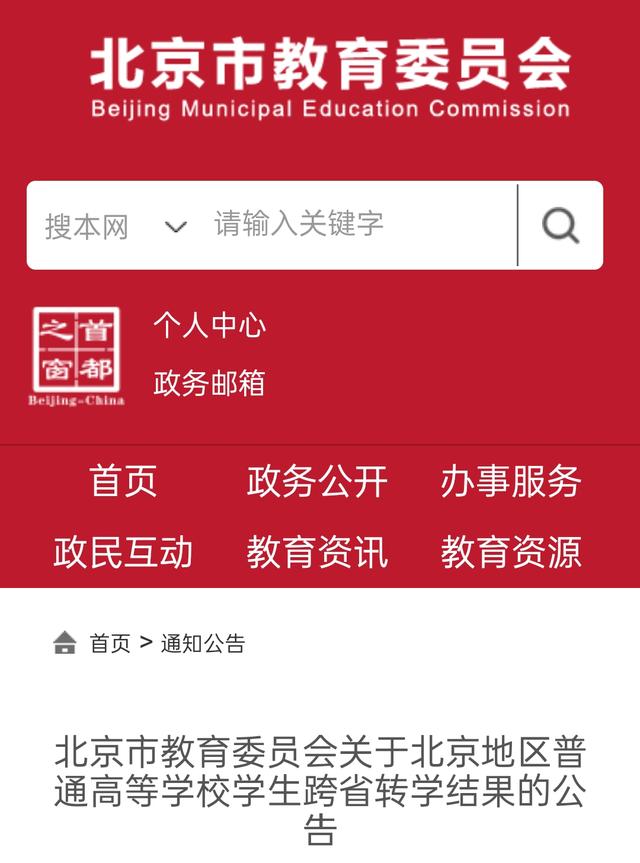 北邮学生转民办高校，北理学生转211高校，这是怎么了